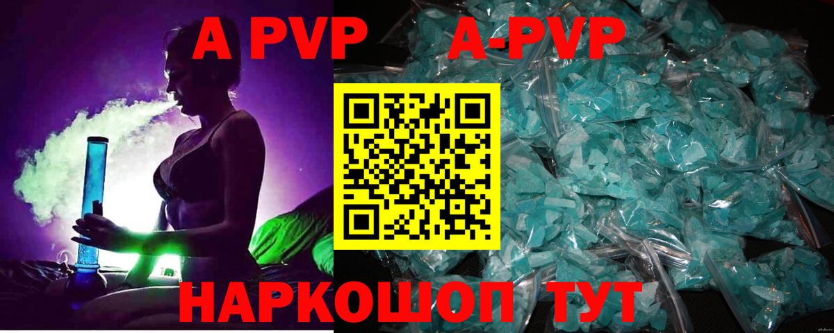 А ПВП СК  Вход с VPN  сколько стоит  Азов  Альфа ПВП СК  A-PVP 