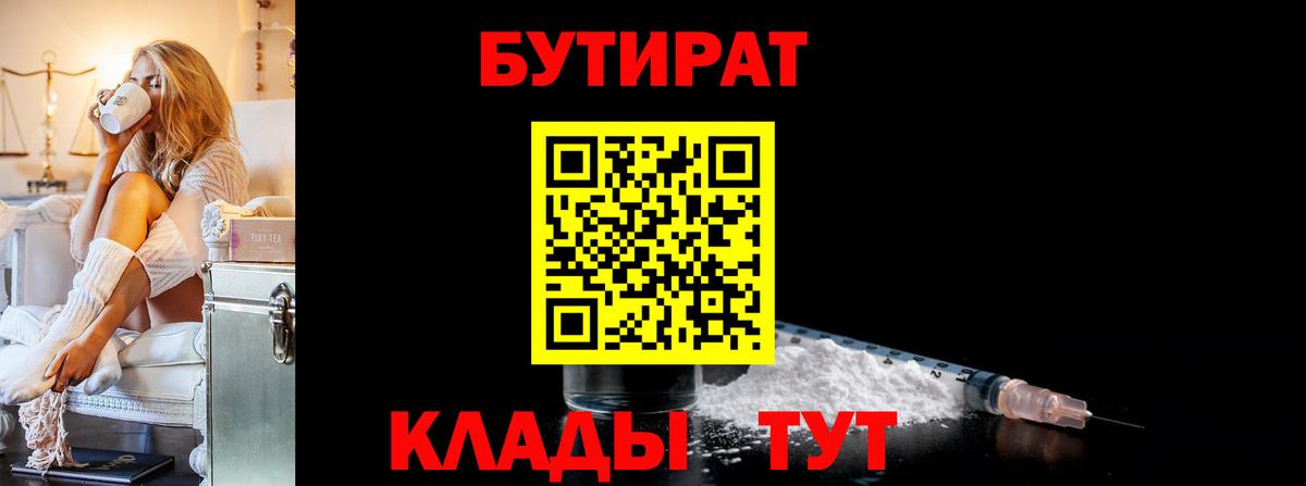 Бутират BDO 33% Азов