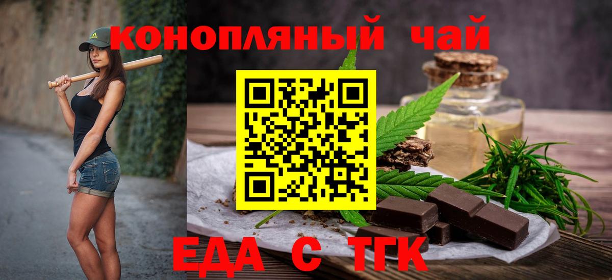 Азов  Cannafood марихуана  Вход с VPN 