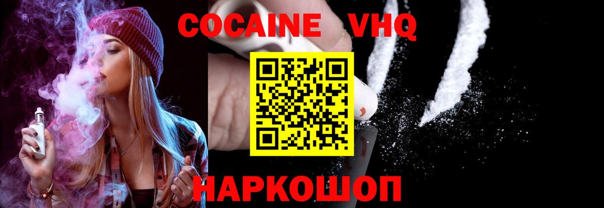 COCAIN Fish Scale  Cocaine  Вход с VPN  Азов  COCAIN Columbia 