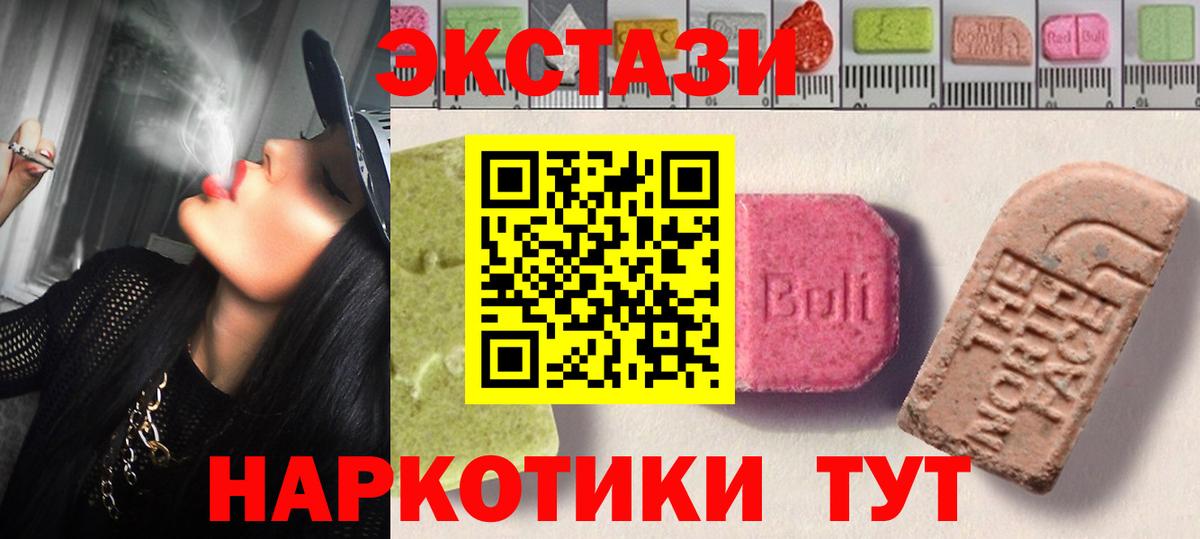 Ecstasy ешки  Ecstasy 280 MDMA  blacksprut вход  Азов  Вход с VPN 