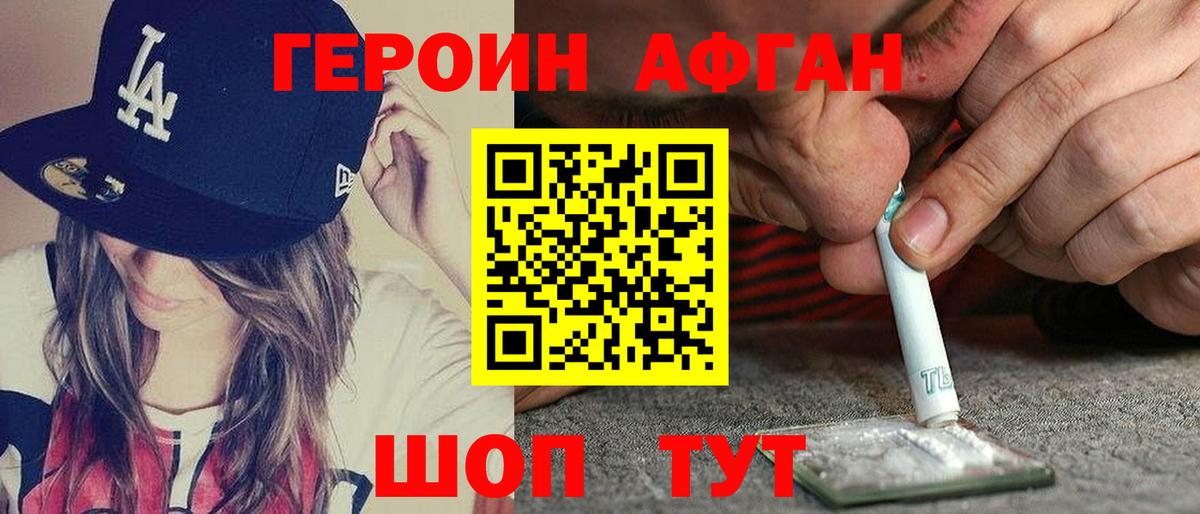 Азов  Героин герыч  Вход с VPN 
