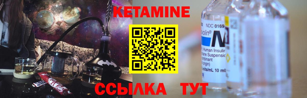 КЕТАМИН VHQ  Вход с VPN  Азов  КЕТАМИН VHQ 