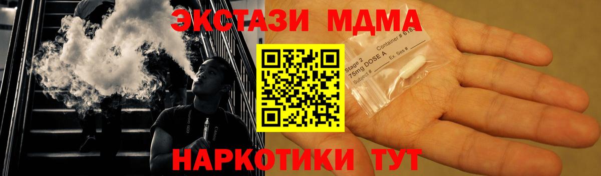 МДМА Molly  Вход с VPN  МДМА кристаллы  Азов 