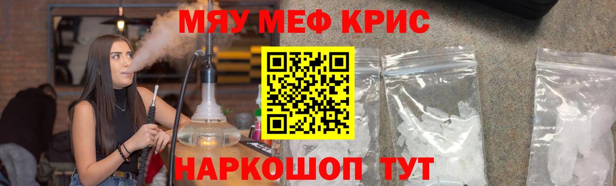 МЯУ-МЯУ мяу мяу  Мефедрон  Мефедрон мяу мяу  Азов  Вход с VPN  Мефедрон 
