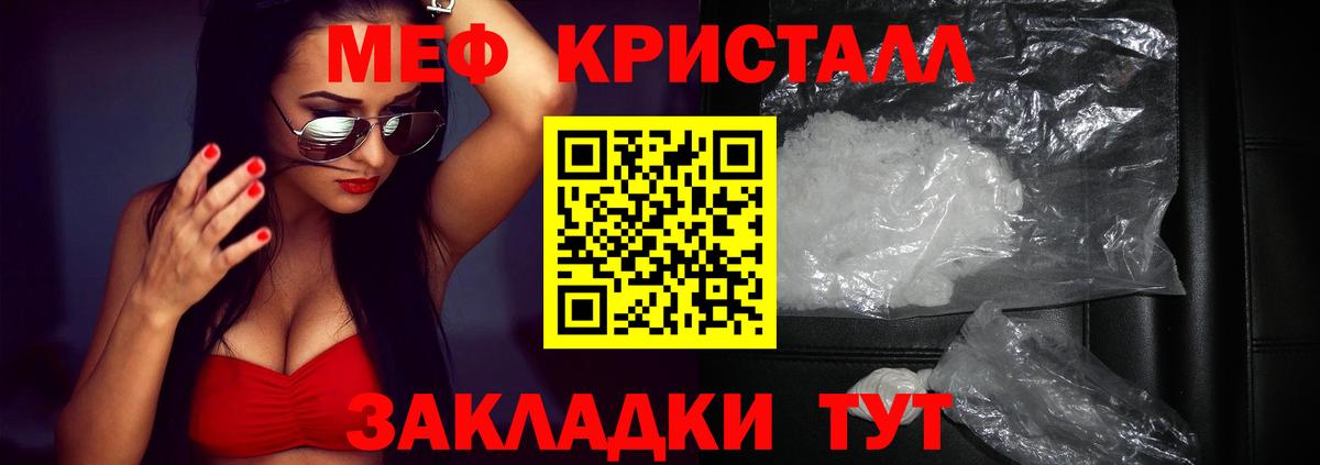 Меф  Азов