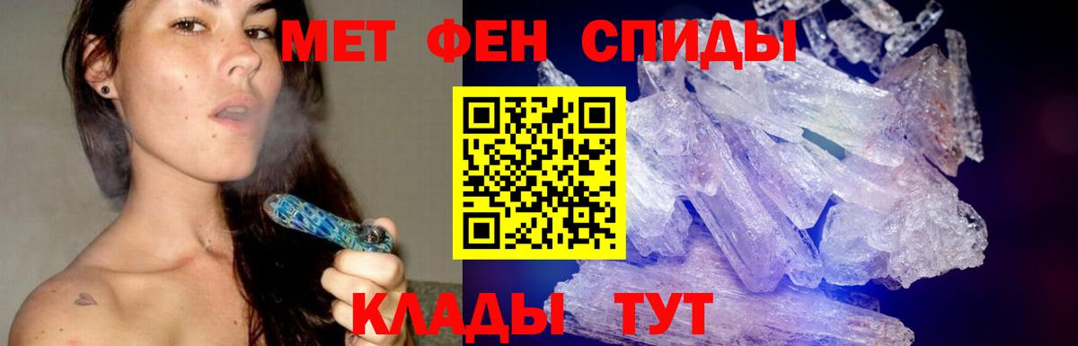 Азов  МЕТАМФЕТАМИН кристалл  МЕТАМФЕТАМИН кристалл  Вход с VPN 