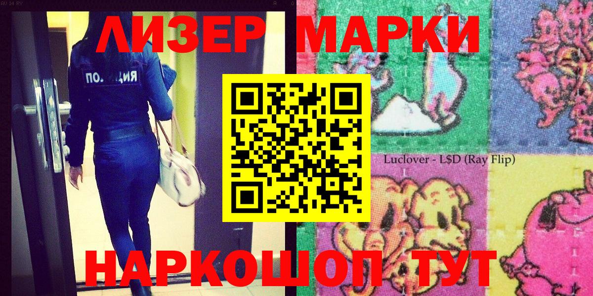 Марки NBOMe 1500мкг Азов