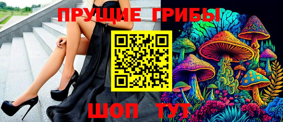 Псилоцибиновые грибы прущие грибы  Псилоцибиновые грибы GOLDEN TEACHER  Вход с VPN  Азов 